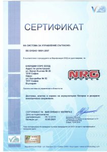 ISO18001_2007_certificate_BG